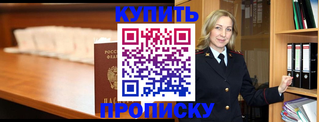 временная регистрация в квартире в Заречном